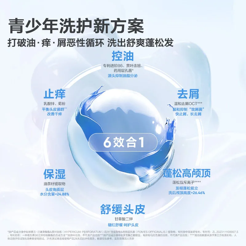 红色小象青少年去屑控油洗发水400ml