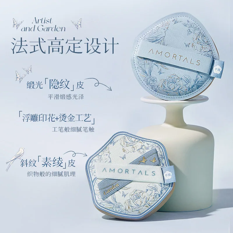 尔木萄艺术家花园粉扑套盒