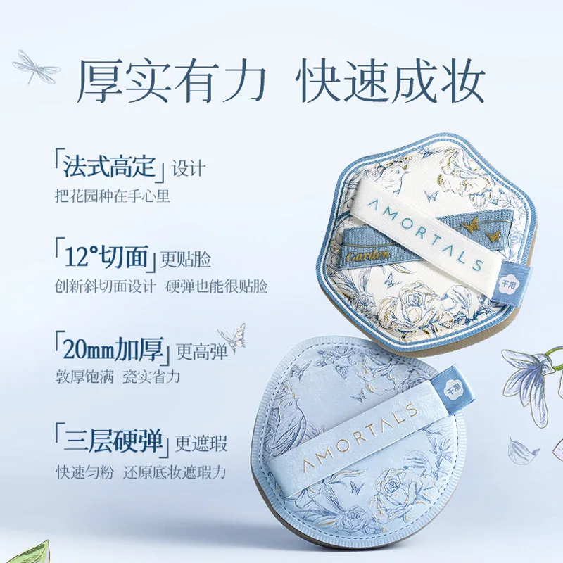 尔木萄艺术家花园粉扑套盒两枚装含收纳盒（细节图 1）