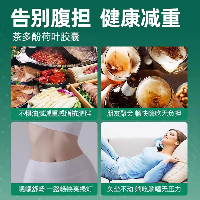 蓝帽认证肉碱茶多酚荷叶胶囊2盒24粒装（细节图 1）