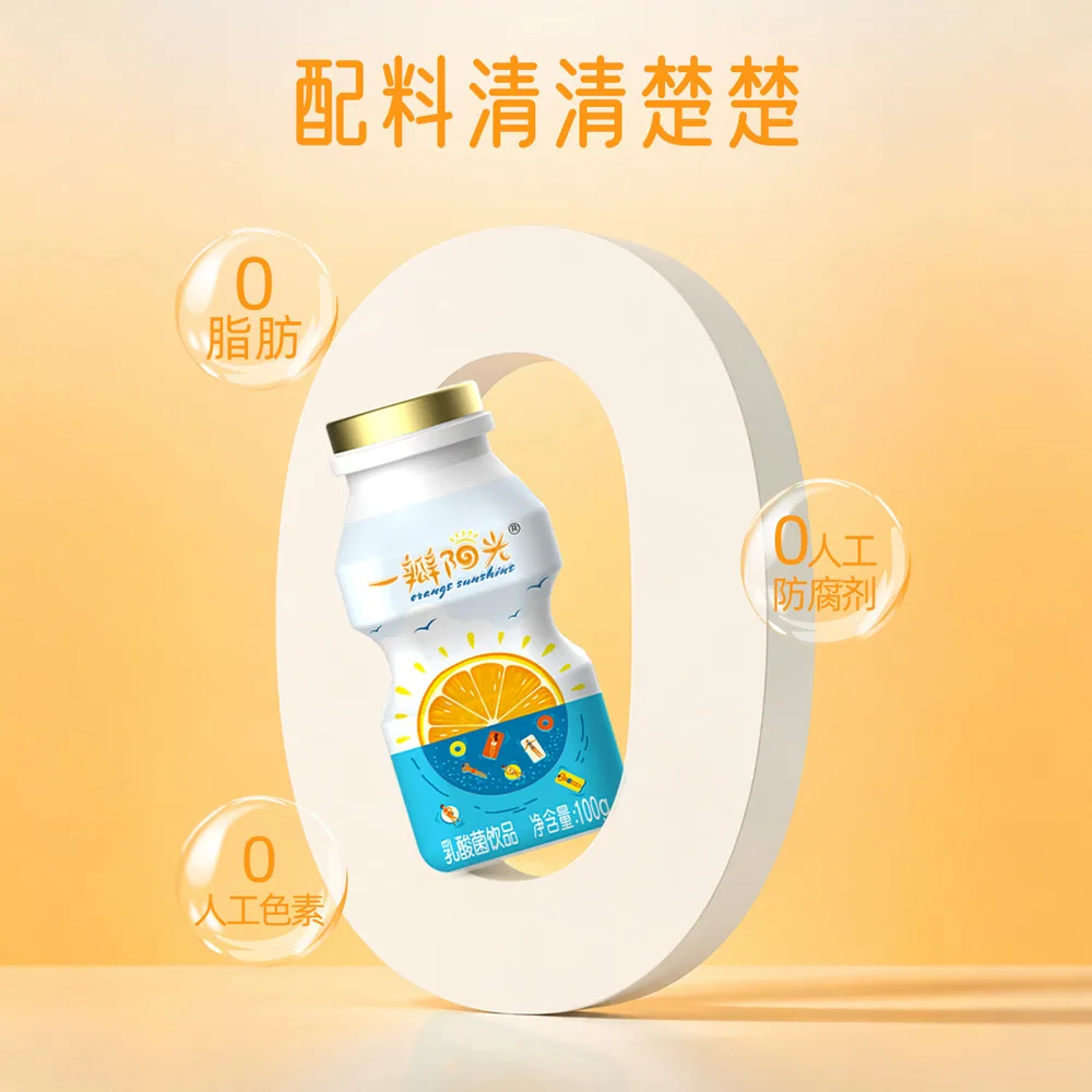 宜养乳酸菌早餐奶100g*24瓶整箱（细节图 2）