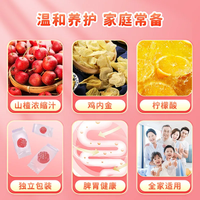 康小禾山楂鸡内金软糖