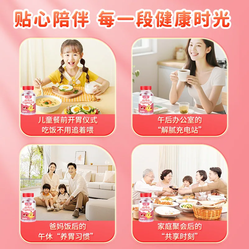 康小禾山楂鸡内金软糖儿童青少年凝胶糖（细节图 2）