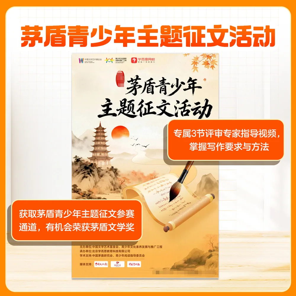 学而思网校2026新版小学同步作文封面（细节图 1）