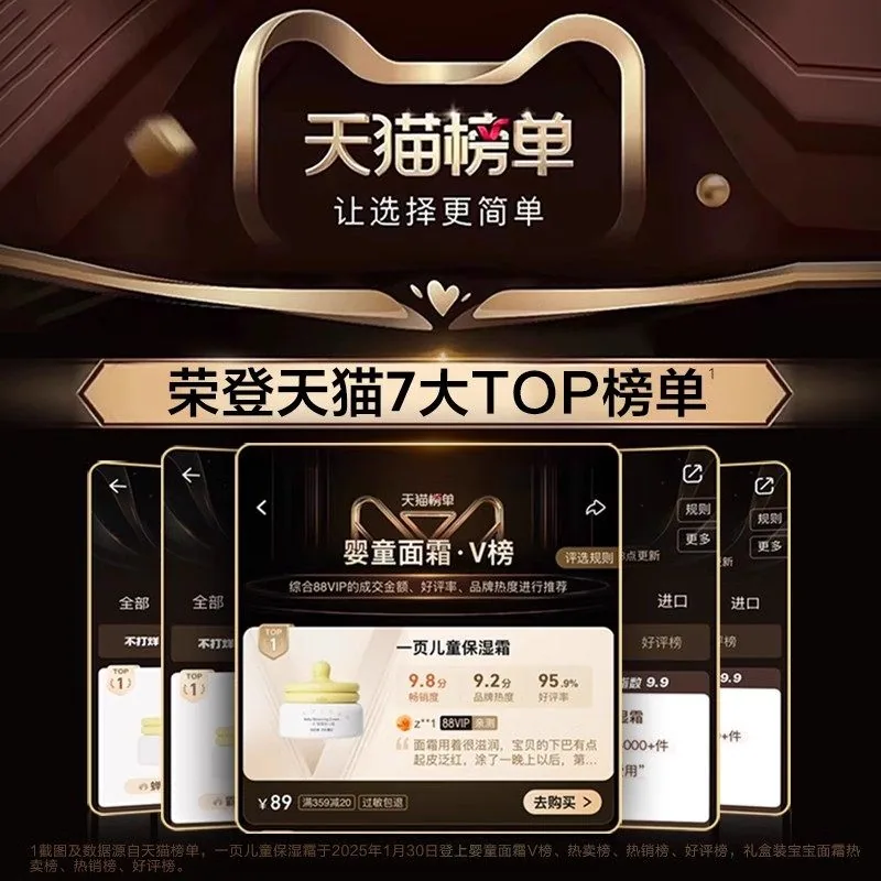 newpage一页儿童蛋黄油面霜产品图（细节图 2）