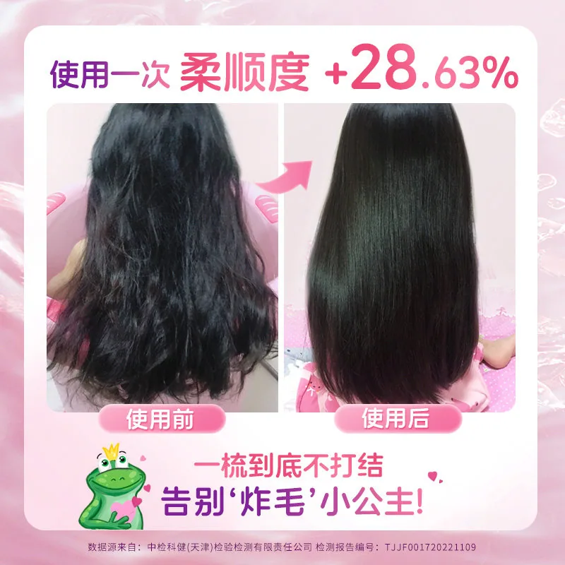 贝臣小公主洗发水230ml