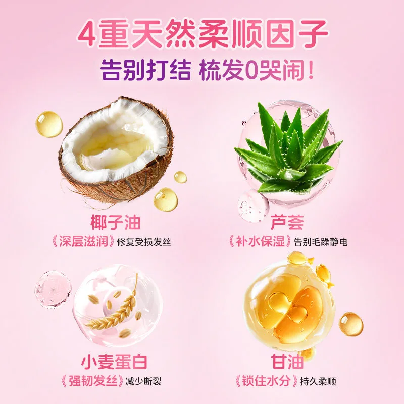 贝臣小公主洗发水230ml瓶装（细节图 2）
