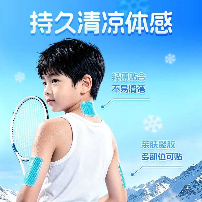 康小禾医用退热贴婴幼儿物理降温
