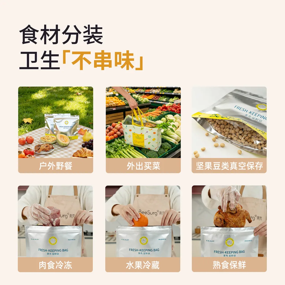 秉秀加厚铝箔保鲜袋大号50只装（细节图 1）
