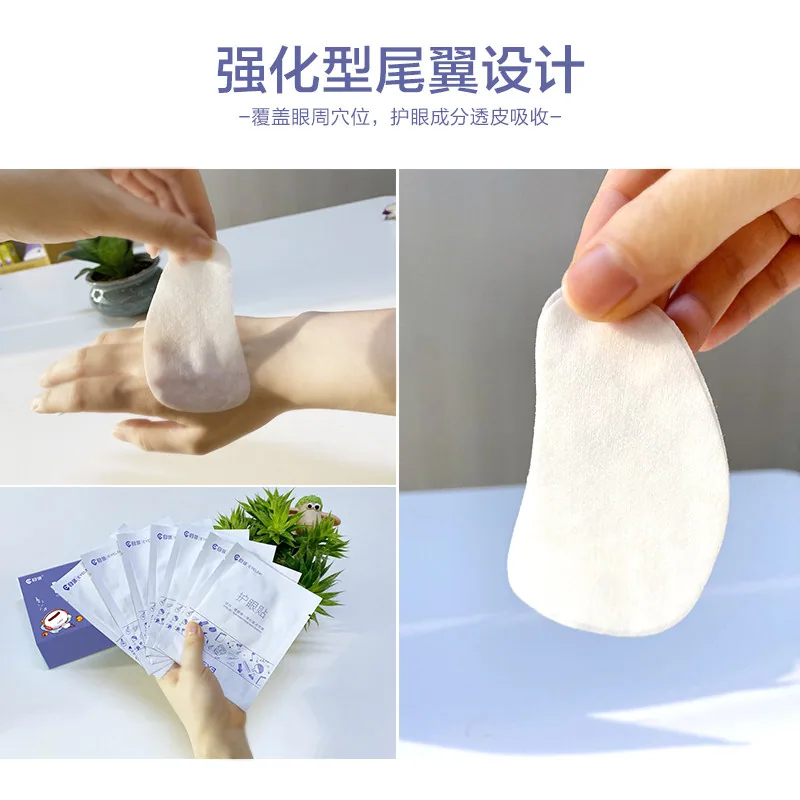 目邻护眼贴叶黄素眼贴15对配蒸汽眼罩（细节图 1）