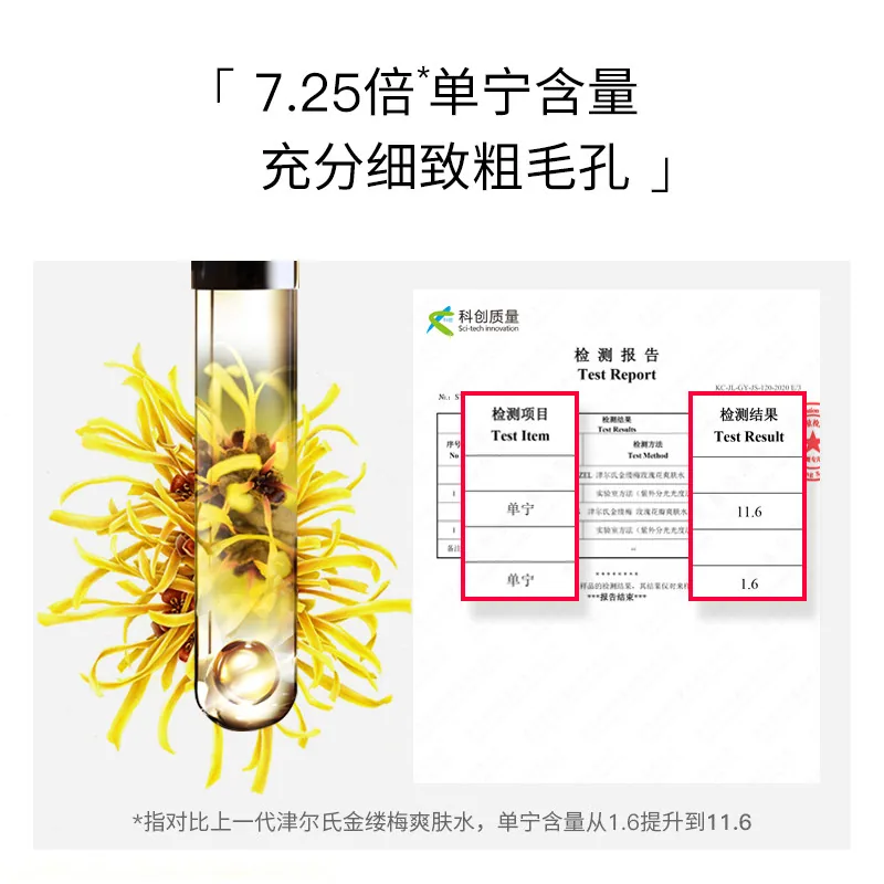 津尔氏金缕梅玫瑰爽肤水335ml瓶装（细节图 2）