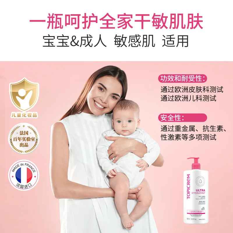 Topicrem舒润高保湿身体乳1000ml大瓶装（细节图 1）