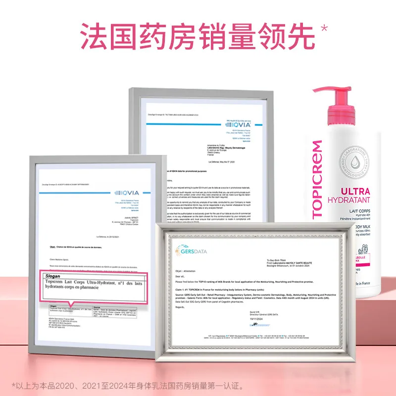 Topicrem舒润高保湿身体乳1000ml大瓶装（细节图 2）