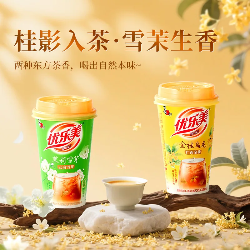 优乐美奶茶大杯多口味礼盒15杯装（细节图 1）