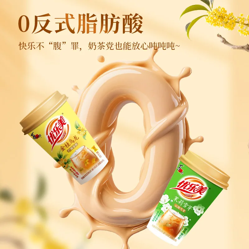 优乐美奶茶大杯多口味礼盒15杯装（细节图 2）