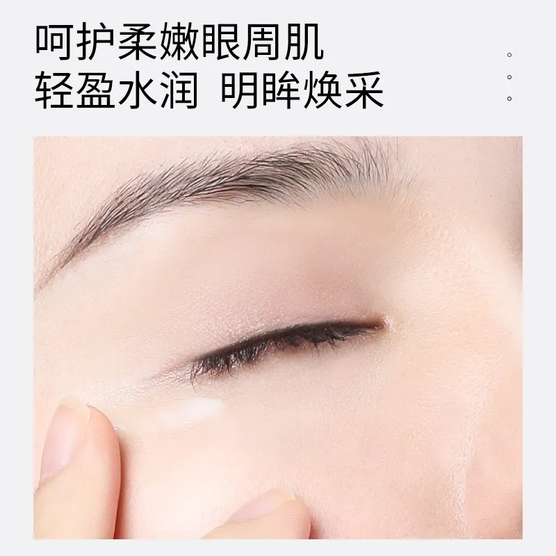 初律类蛇毒肽莹润眼霜3瓶