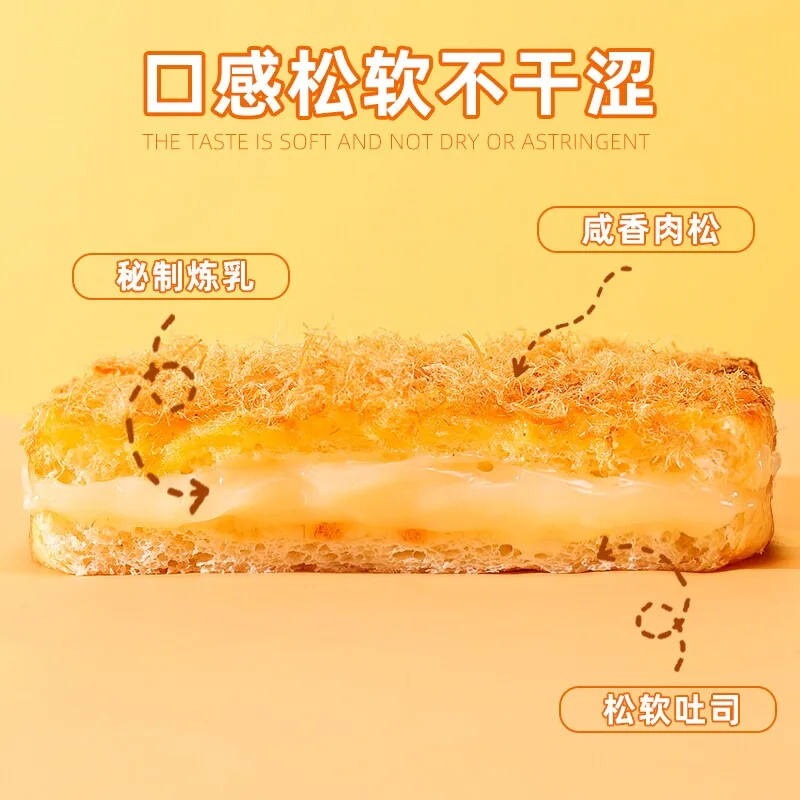 泓一岩烧乳酪吐司夹心面包300g整箱（细节图 2）