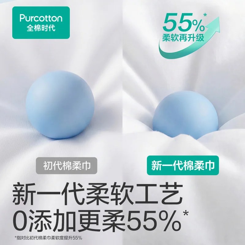 全棉时代纯棉洗脸巾悬挂加大款140抽两提（细节图 1）