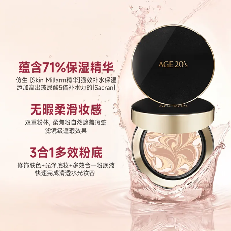 爱敬三色拉花经典款气垫正装与替换芯粉扑（细节图 1）