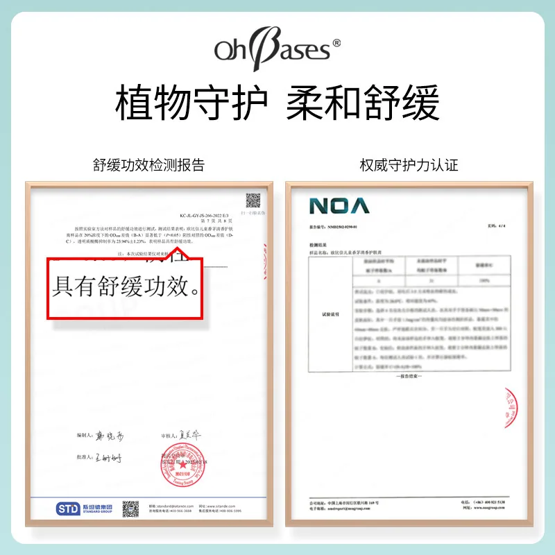 欧比信儿童香茅精油舒缓膏20g