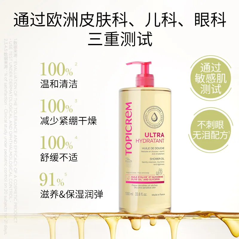 TOPICREM高保湿沐浴油1000ml大瓶装（细节图 1）