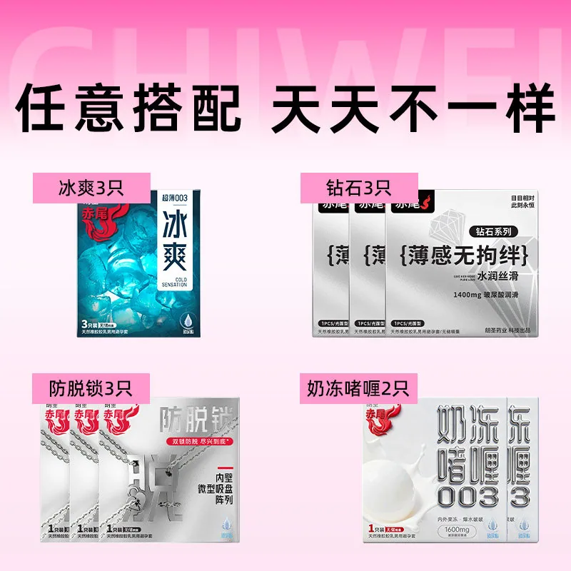 赤尾铂金无储避孕套任选3件装（细节图 1）