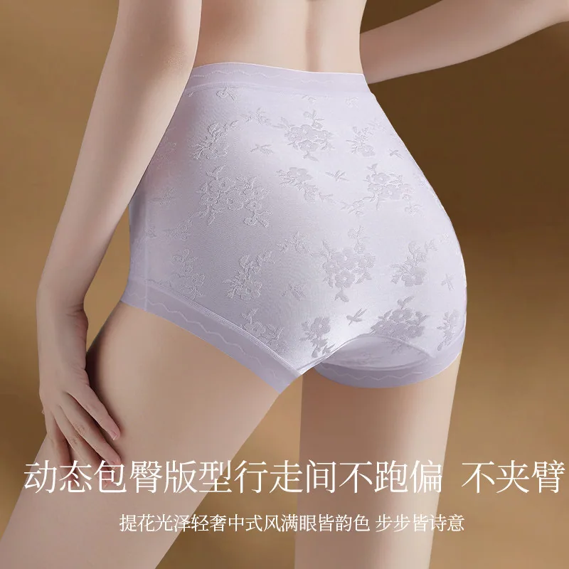 芬腾新中式国风高腰内裤女浮雕提花款（细节图 1）