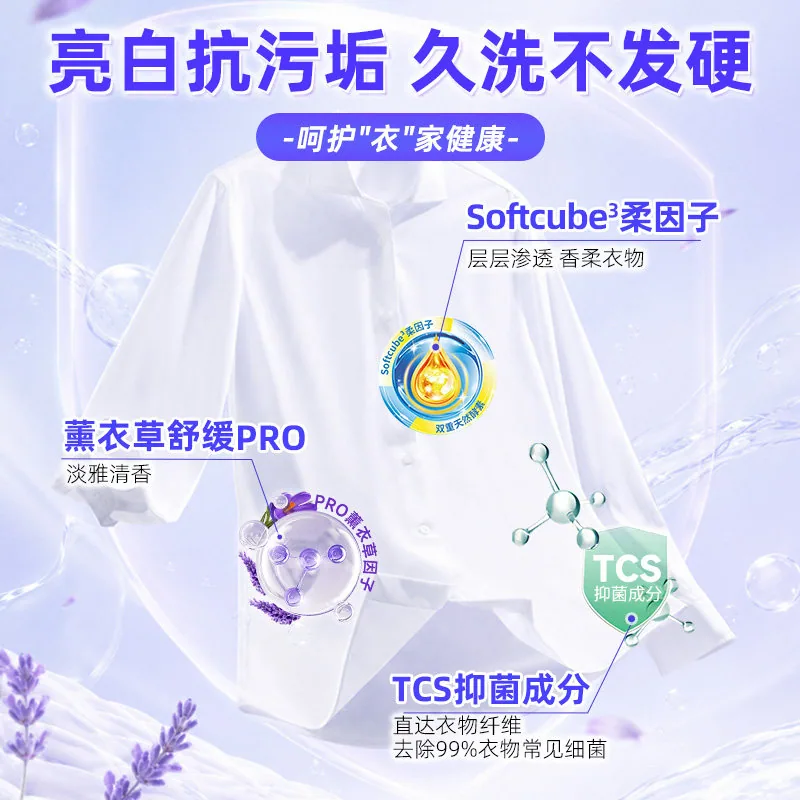 芭菲洗衣液抑菌组合装12斤薰衣草香型（细节图 1）