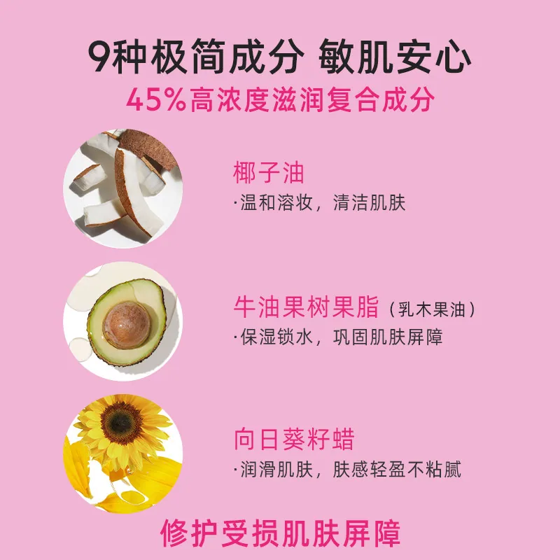 舒唯雅法国椰子卸妆膏100g
