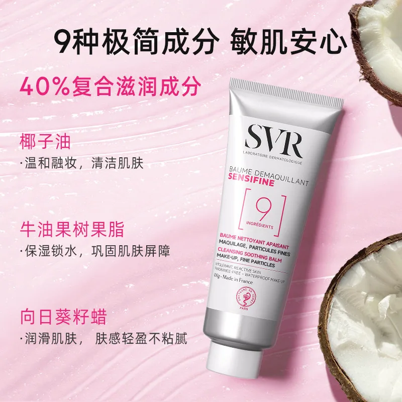 舒唯雅法国椰子卸妆膏100g罐装（细节图 1）