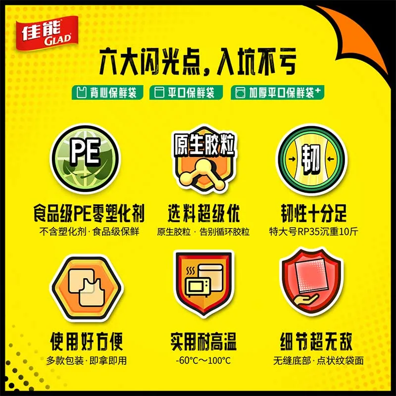 佳能平口保鲜袋小大特大三规格150只混装（细节图 2）