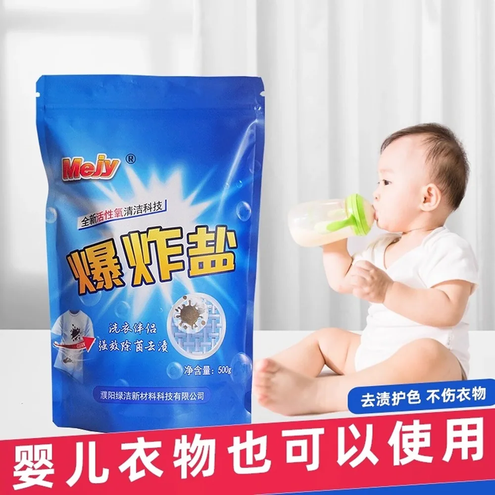 绿洁爆炸盐洗衣粉1500g