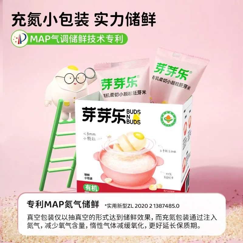 芽芽乐有机胚芽米混合谷物包装（细节图 1）