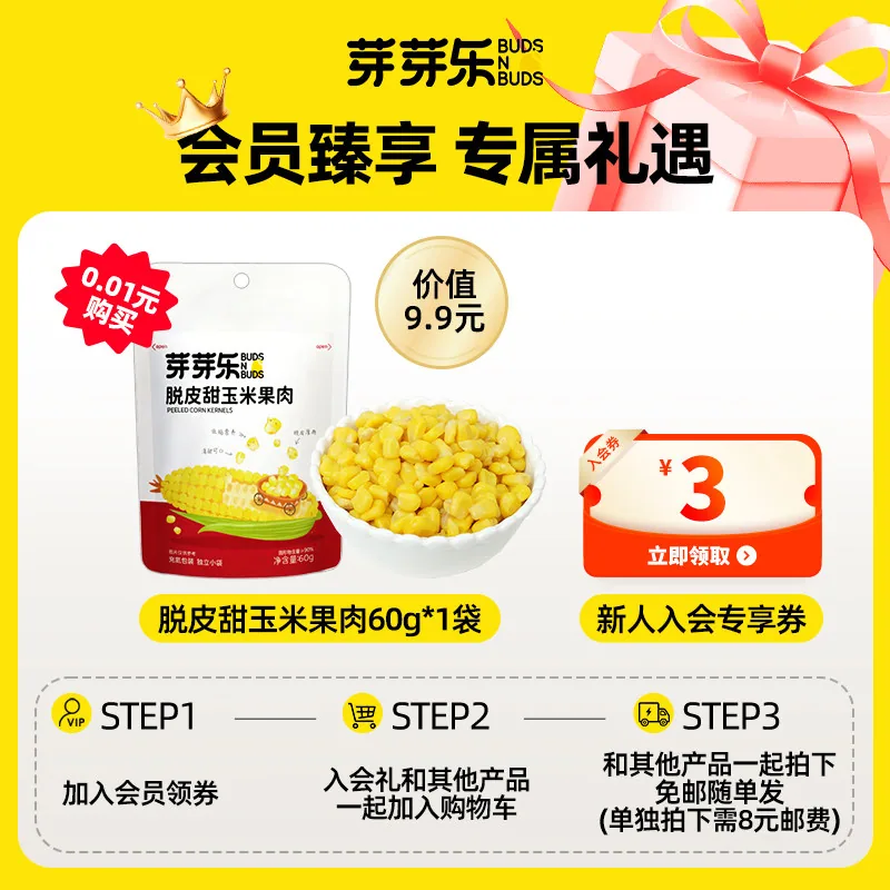 芽芽乐有机胚芽米