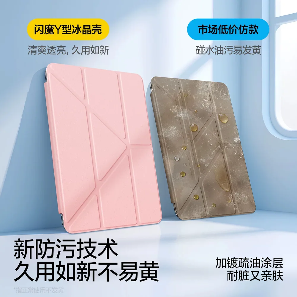 闪魔苹果iPad亚克力支架保护壳（细节图 1）