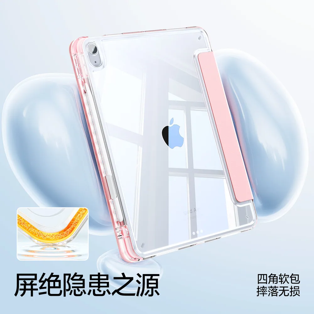 闪魔苹果iPad亚克力支架保护壳（细节图 2）