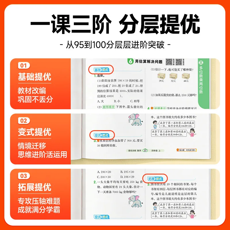 伟业图书2026春阳光同学课时提优训练优化作业（细节图 1）