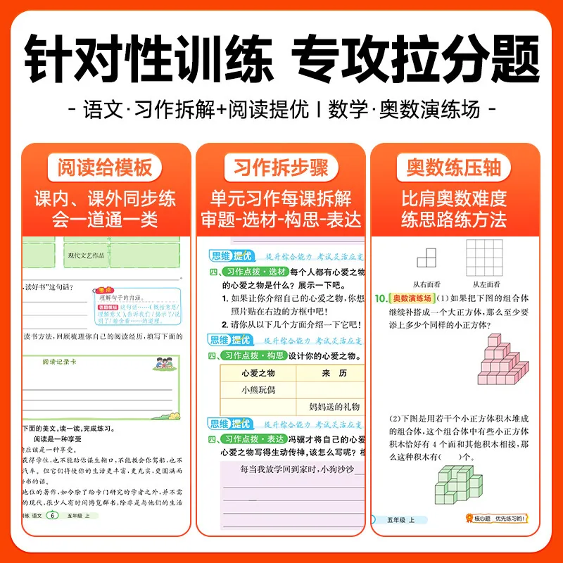 伟业图书2026春阳光同学课时提优训练优化作业（细节图 2）
