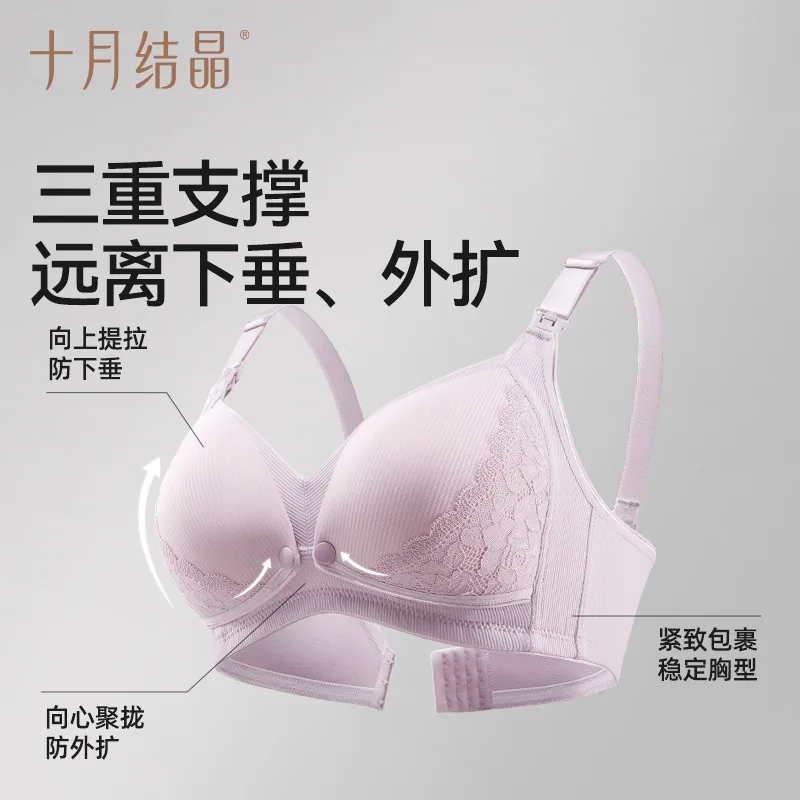 十月结晶反重力哺乳文胸2件