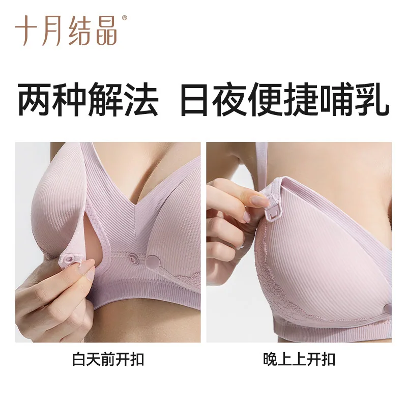 十月结晶反重力哺乳文胸2件装（细节图 2）
