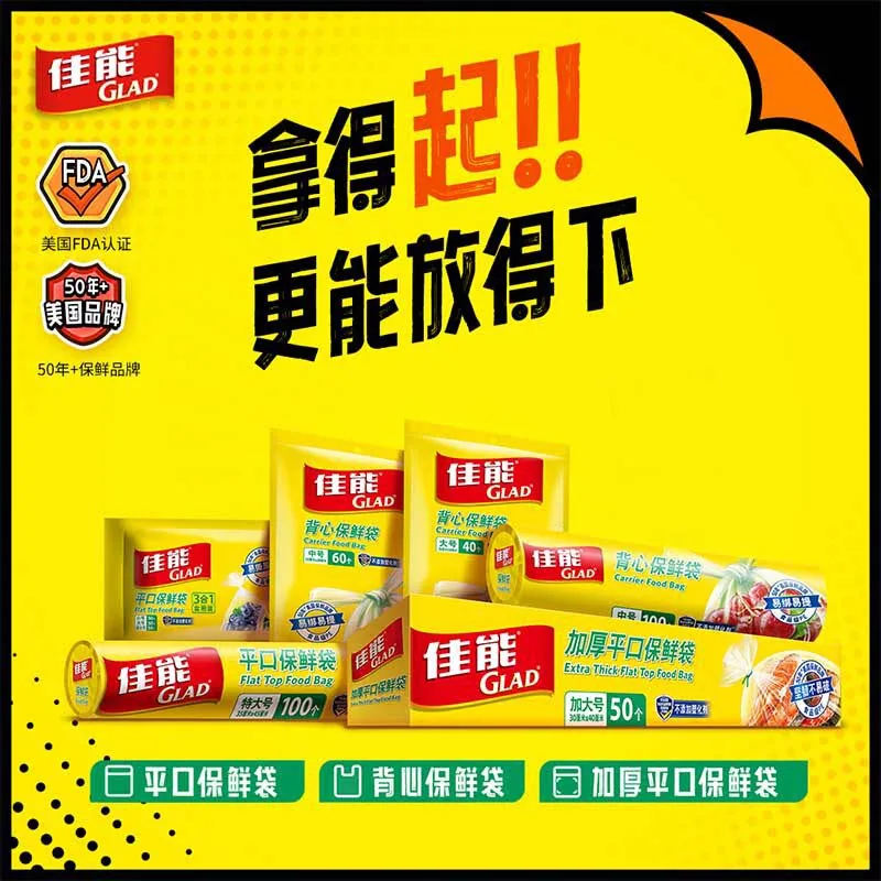 佳能保鲜袋350个组合装