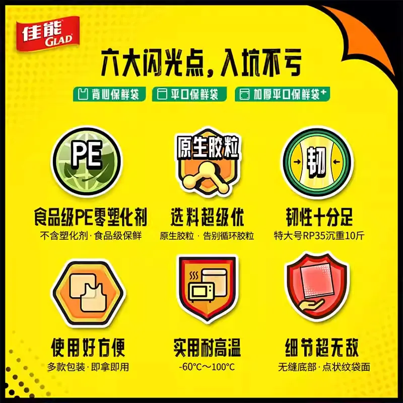 佳能保鲜袋中号大号超大号350个组合装（细节图 1）