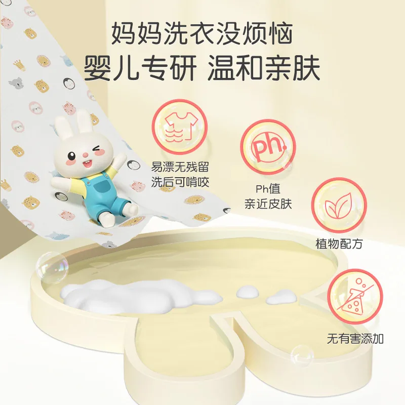英氏婴儿酵素去污洗衣液1瓶2袋装（细节图 2）