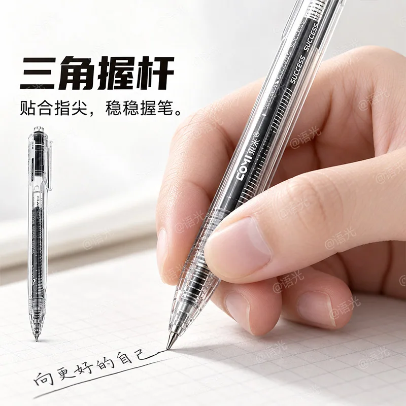 东米双子舱按动中性笔3支
