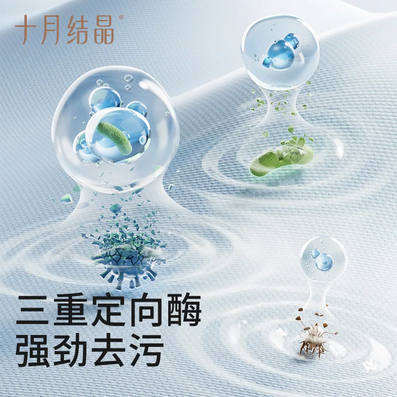 十月结晶婴儿洗衣液2L