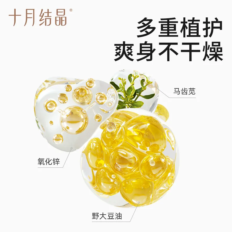 十月结晶婴儿爽身粉玉米痱子粉罐装（细节图 1）