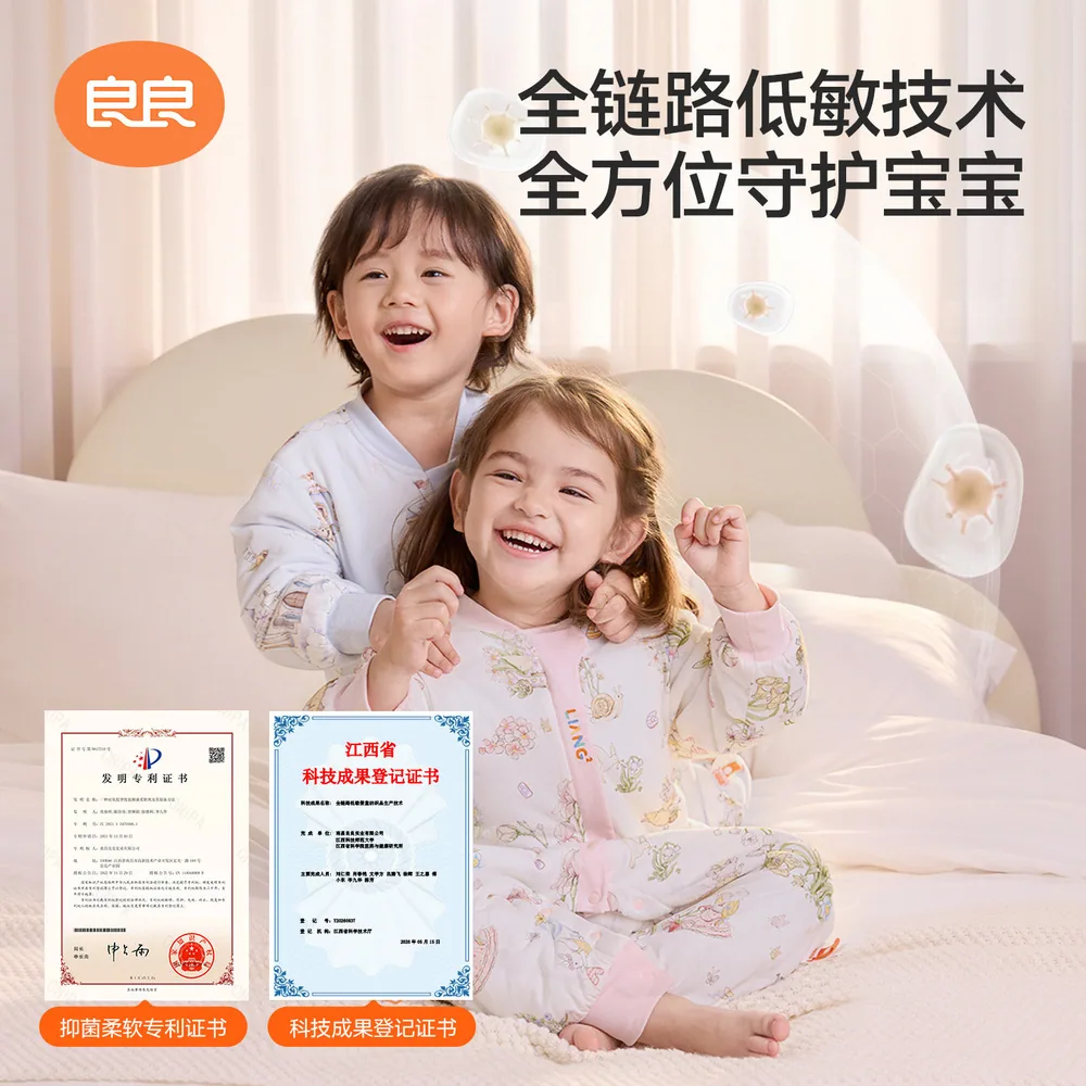 良良恒温分腿睡袋秋冬款
