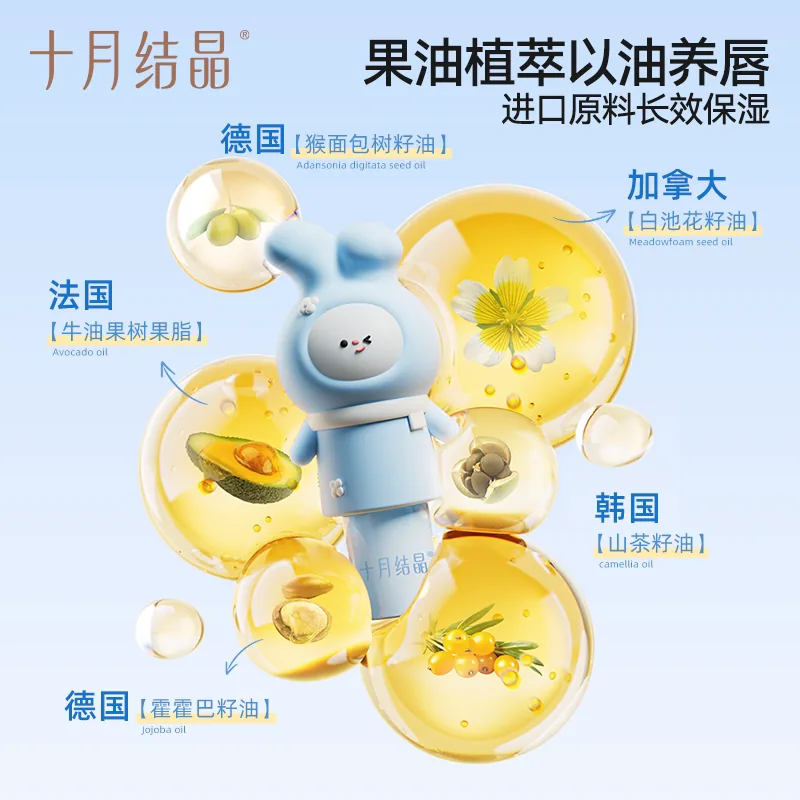 十月结晶婴儿润唇膏3g*2两支装（细节图 1）