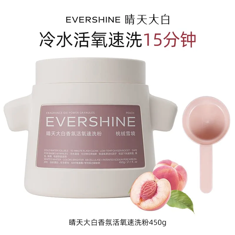 晴天大白冷水爆炸盐450g