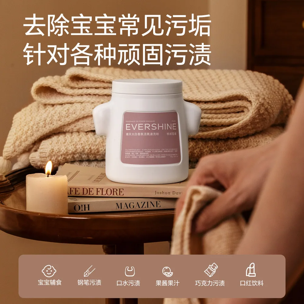 晴天大白冷水爆炸盐450g一瓶装（细节图 2）